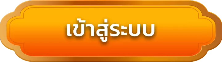 เข้าสู่ระบบ faw99