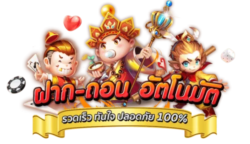 โปรโมชั่นแนะนำ faw99