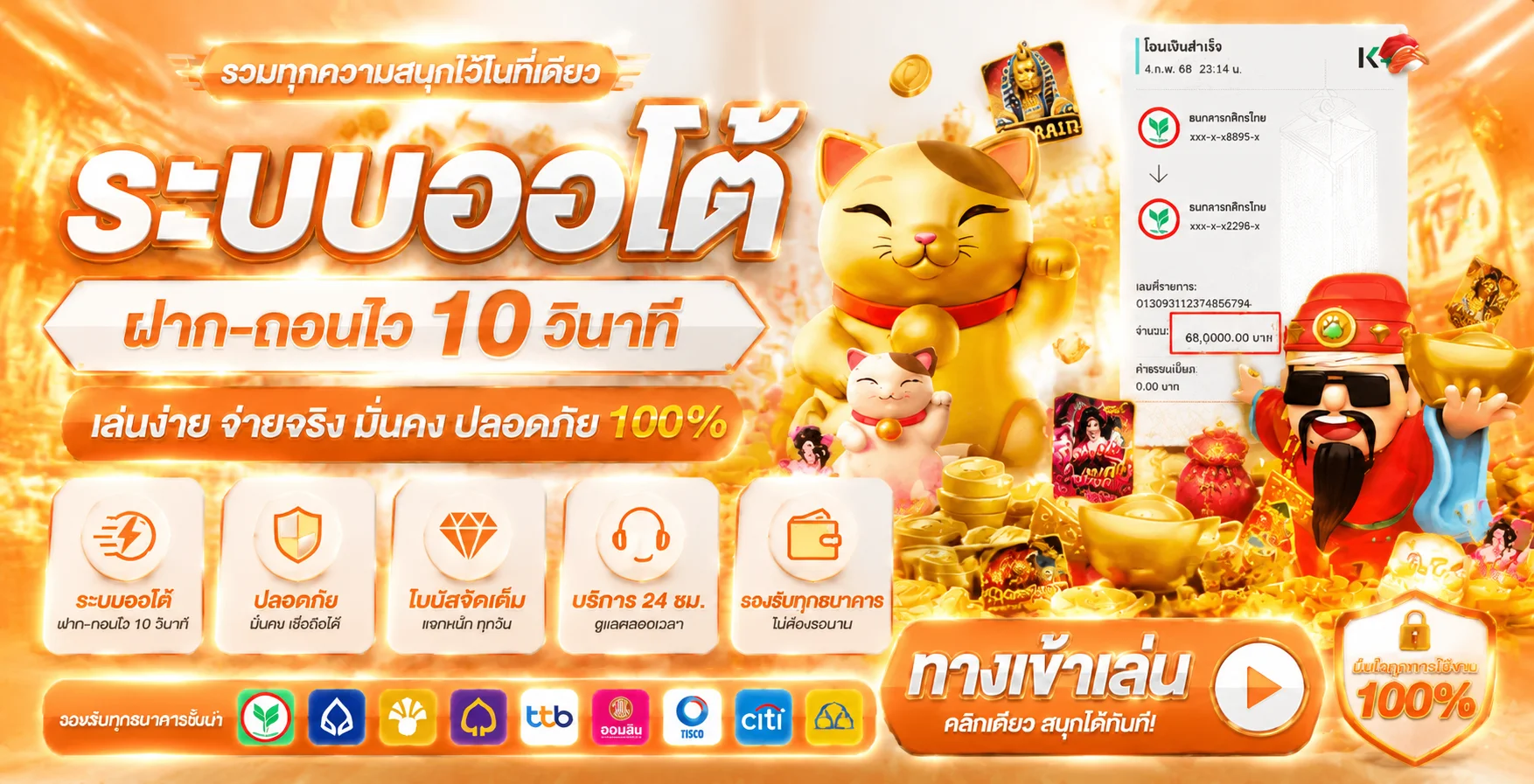 จุดเด่นเว็บ FAW99 ฝากถอนออโต้ 24 ชั่วโมง ไม่มีขั้นต่ำ