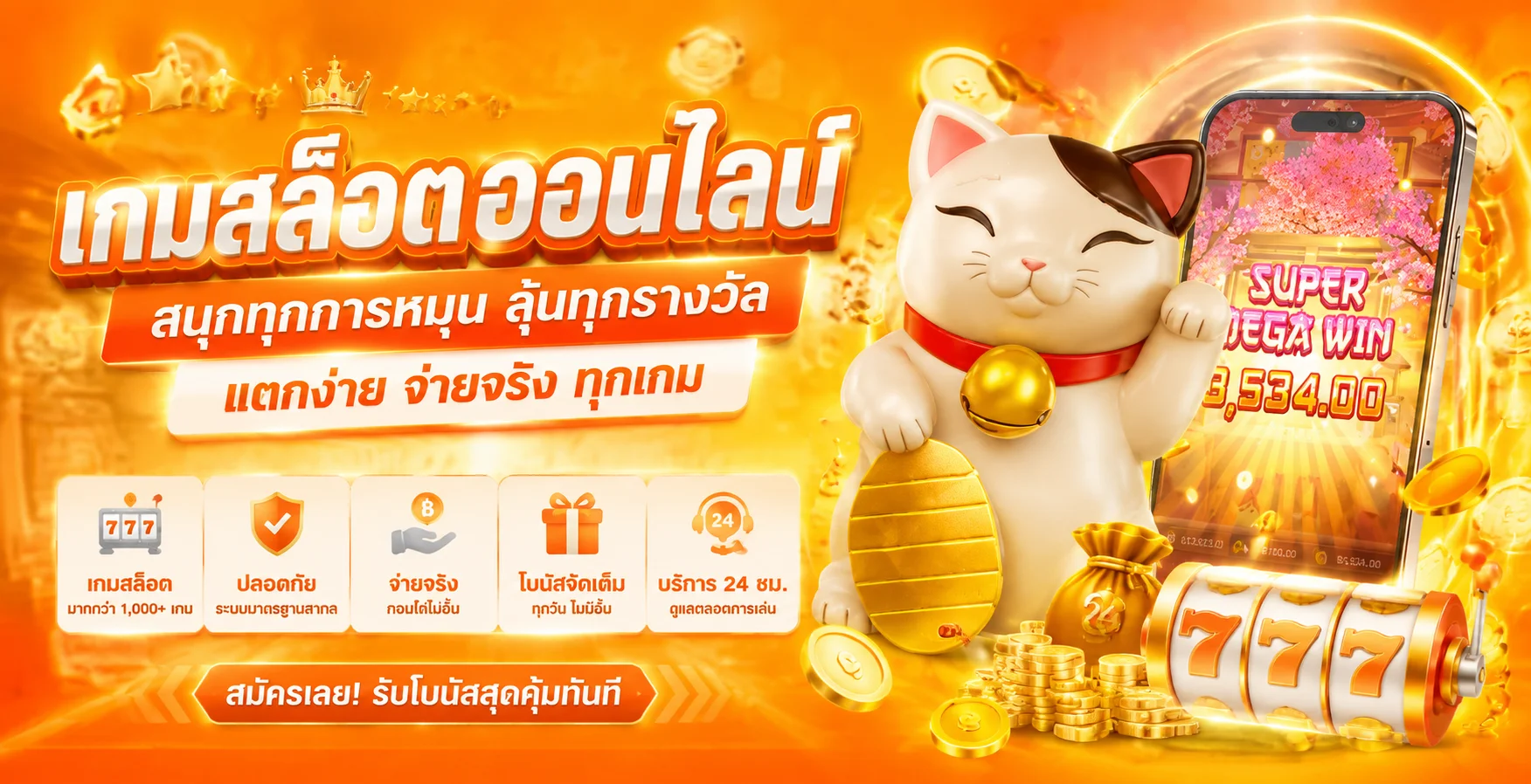 รวมค่ายสล็อตออนไลน์เว็บตรงแตกง่ายบน FAW99 กว่า 2,000 เกม