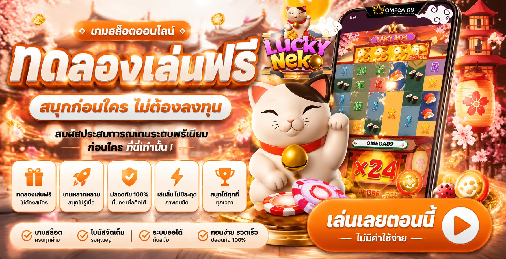 ทดลองเล่นสล็อต PG SLOT ฟรีบน FAW99 ไม่ต้องสมัครสมาชิก