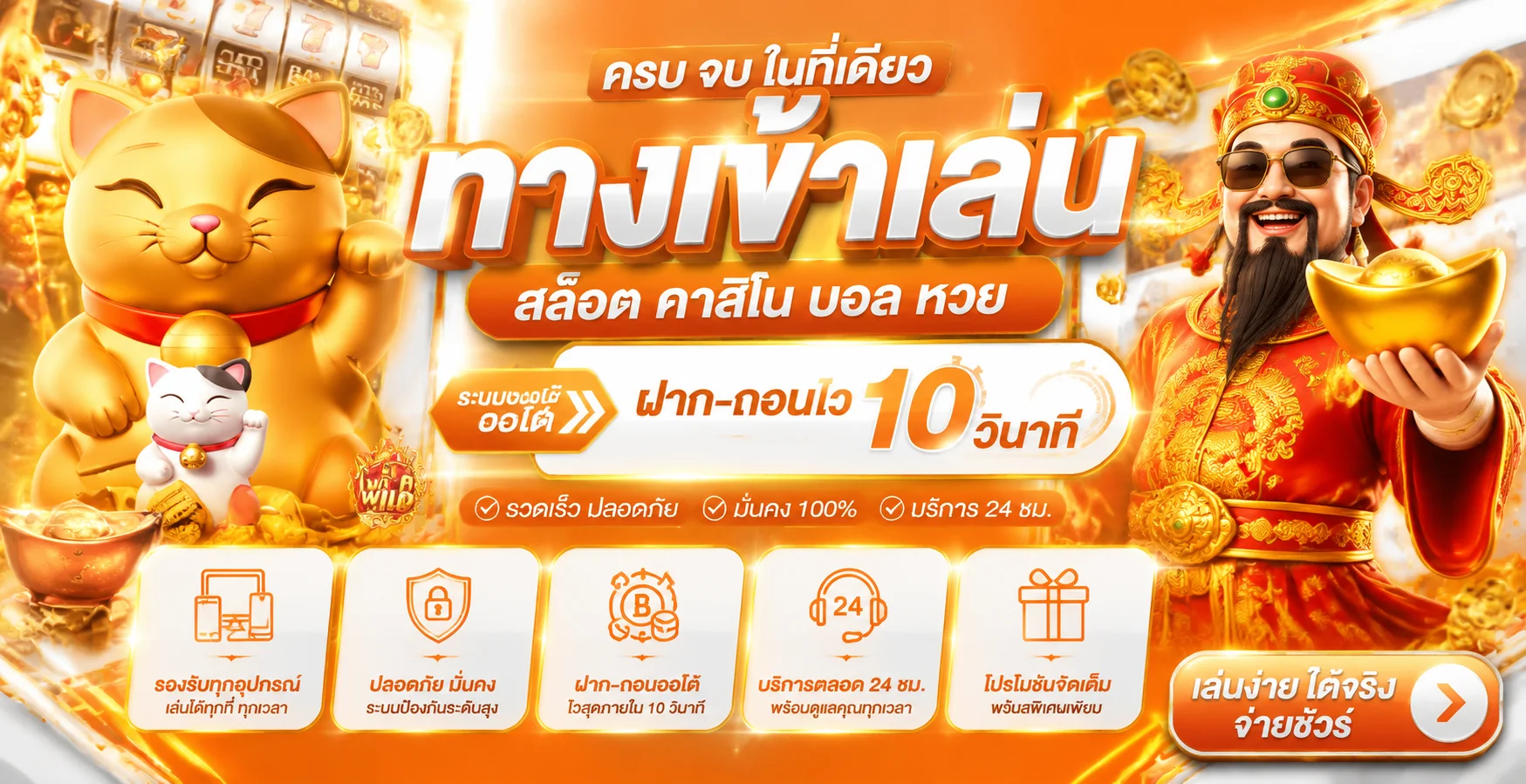 รวมเกมเด่นบน FAW99 สล็อต บาคาร่า แทงบอล และหวยออนไลน์