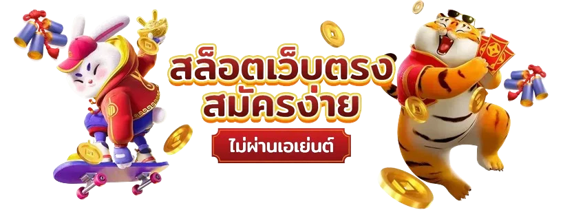โปรโมชั่นแนะนำ faw99